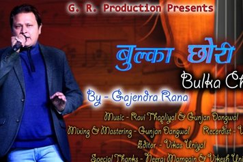 Bulka Chori Gajendra Rana New Garhwali Song