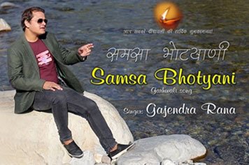Samsa Bhotyani New Garhwali Song 2017